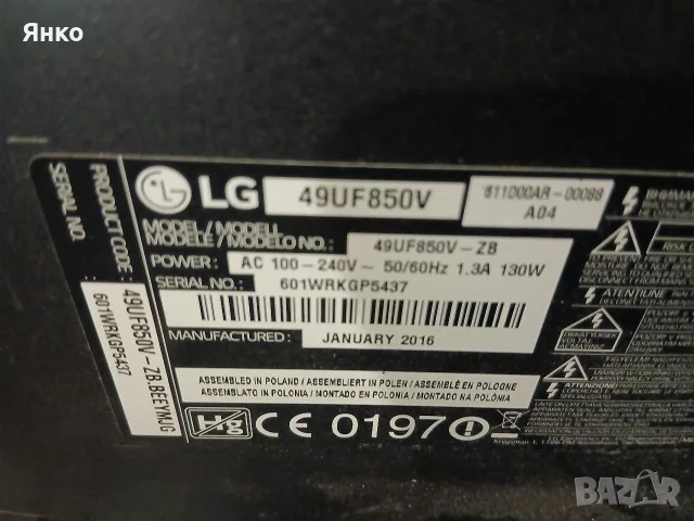 LG Екран: 49 инча (124 см) IPS дисплей с 4K Ultra HD резолюция (3840 x 2160)., снимка 9 - Телевизори - 55708906