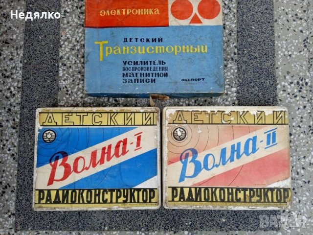 Радиоконструктори,3 бр,руски,1971 г.