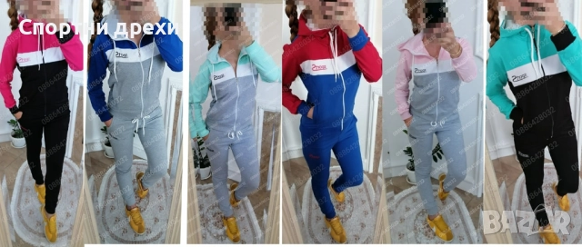 Дамски спортни екипи българско производство,много модели
