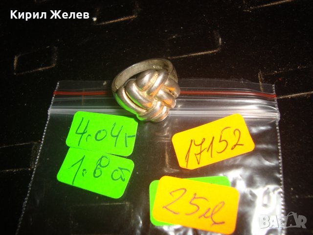 СРЕБЪРЕН СРЕБРО 925 АРТ ПРЪСТЕН МАЙСТОРСКА ИЗРАБОТКА 17152, снимка 7 - Пръстени - 31263401