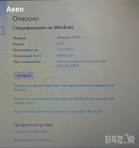 Продавам лаптоп Asus 15,6 инча , снимка 11 - Лаптопи за работа - 54220265