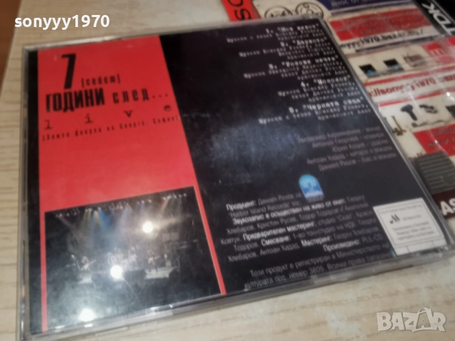 АХАТ ЦД 0912252207, снимка 8 - CD дискове - 52713779