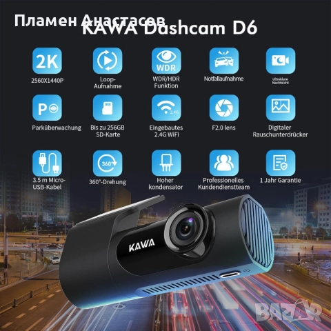 Kawa D6 Wi-Fi 2K (1440p) камера за кола с 360° въртене и G-сензор, снимка 4 - Аксесоари и консумативи - 52974557
