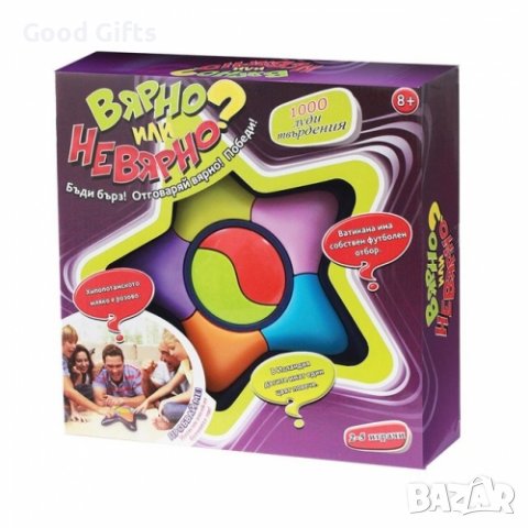 Детска игра ZANZOON Игра Вярно или невярно