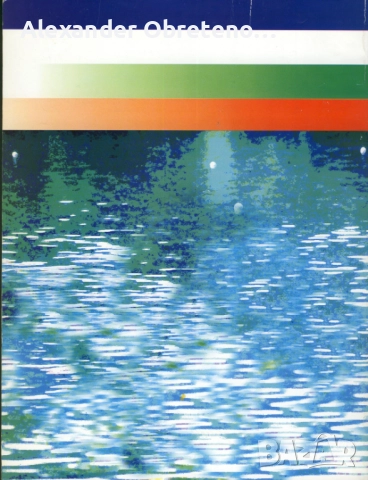 История на гребния спорт в България, снимка 3 - Специализирана литература - 51535952