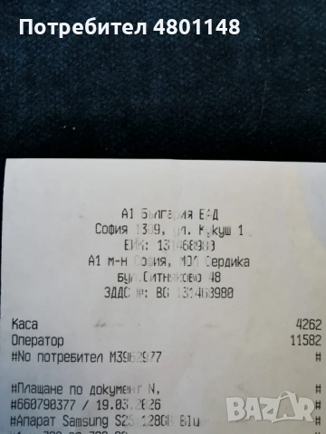 Samsung S25 нов неразпечатан, снимка 3 - Samsung - 54240177