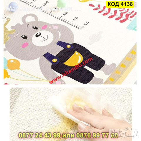 Двулицево килимче за игра с размер 180x200x1см Мече и Лунапарк - КОД 4138, снимка 9 - Други - 44683771