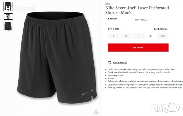 Nike 7 Inch 2 In 1 Laser Perforated Short, снимка 9 - Спортни дрехи, екипи - 37319479