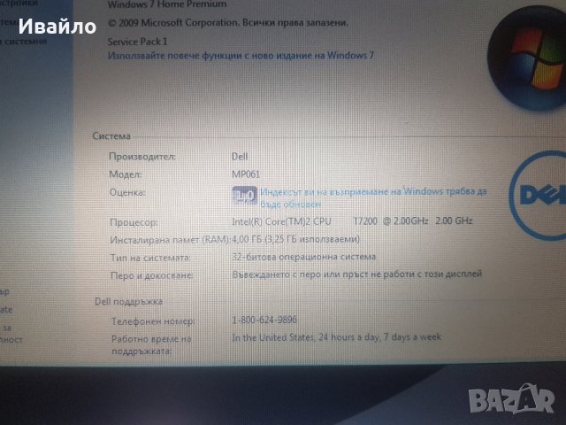 Dell Inspiron 9400, снимка 5 - Лаптопи за дома - 30082935