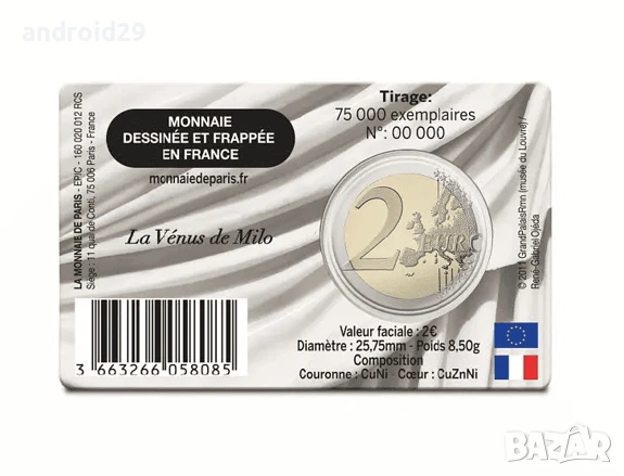 Сет 2 евро монети (възпоменателни) 2025/ 2 Euro Coin, снимка 11 - Нумизматика и бонистика - 51360552