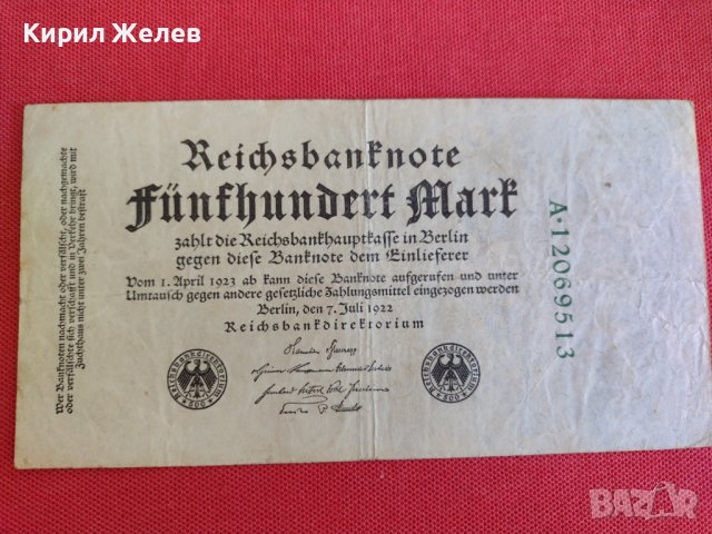Райх банкнота  1922г. Перфектна стара рядка за колекционери 28219