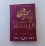 Нови нечетени четирилогията на Джули Кагава Железните феи книги 1-4 комплект лот, снимка 5