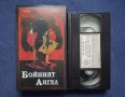 Видеокасета VHS Бойният Ангел Анимация, снимка 3