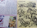 Списание / комикс "Дъга" № 7, снимка 2