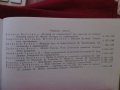 Списание "Социологически проблеми"за 1993 г. всички 4 книжки отлично запазени, снимка 18