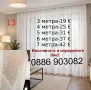 Красиви пердета-2 броя , снимка 14