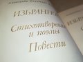 ПУШКИН-КНИГА 0902231149, снимка 11