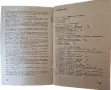 Сборник от задачи по математика за 6ти и 7ми клас на ЕСПУ, снимка 4