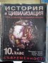 Учебници по инф. техн,математика,литература,история,география,атлас,руски език и други!, снимка 13