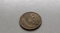 5 стотинки 1951 България