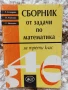 Учебници, тетрадки, помагала за 3 клас, снимка 18