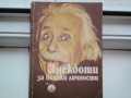 продавам стари хумористични книги по 1 лв. всяка, снимка 11