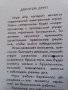 Ръководство за електронната игра "Ну погоди", снимка 4