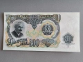 Банкнота - България - 200 лева UNC | 1951г., снимка 1