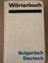 Bulgarisch - Deutsch Worterbuch 