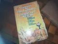 ТЕХНОЛОГИЯ НА ХЛЯБА-КНИГА 0310241100, снимка 1