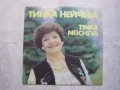 ВНА 12211 - Тинка Нейчева, снимка 1