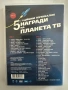 5-и Награди на ТВ Планета - DVD, снимка 2