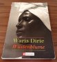 Книги Немски Език: Waris Dirie - Wüstenblume, снимка 1 - Художествена литература - 38900922