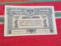 Банкнота рубла 1918, снимка 1