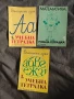 Продавам стари учебници НРБ : Учебна тетрадка математика, български език  , снимка 3