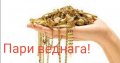Изкупува злато златни накити 14 карата Също и Изкупуване онлайн на Вашето злато от цяла България без