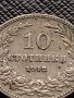 МОНЕТА 10 стотинки 1912г. ЦАРСТВО БЪЛГАРИЯ СТАРА РЯДКА НАД СТОГОДИШНА ЗА КОЛЕКЦИЯ 36232, снимка 2
