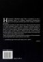 Геомант - Йън Ървайн поредица 6 тома, снимка 4