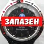 ВОСТОК АМФИБИЯ АВТОМАТИЧЕН-"Въздушно-Десантни Войски” ref: 420288, снимка 1