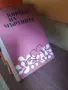 книги книги книги8, снимка 14