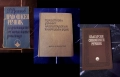 Речници - 2 правописни и синонимен, снимка 1