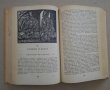 Хайнрих Ман "Зрялата възраст на крал Анри IV"- две различни издания1980;1986 г., снимка 6