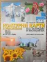 Учебници, помагала, контурни карти 5-10 клас, снимка 3