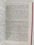 Коментар на търговския закон ( 1 и 2 том) , снимка 3