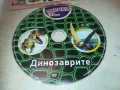 ВСИЧКО ЗА ДИНОЗАВРИТЕ-DVD 2409241706, снимка 1