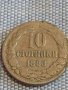 Монета 10 стотинки 1888г. Княжество България за КОЛЕКЦИОНЕРИ 39543, снимка 2