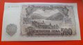 500 лева 1951 година, снимка 2
