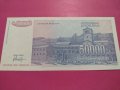 Банкнота Югославия-16263, снимка 4