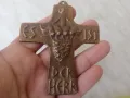 Бронзов кръст, изкуство, бронз, немски кръст

, снимка 3