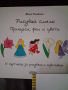 Книжки за малки художници, снимка 2